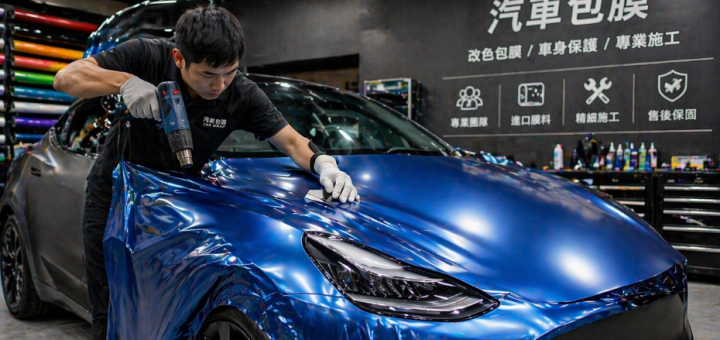 高雄包膜推薦汽車